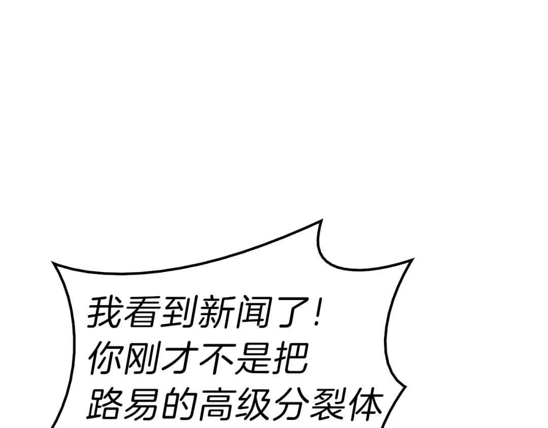 第29话 拿走你的核 第212页