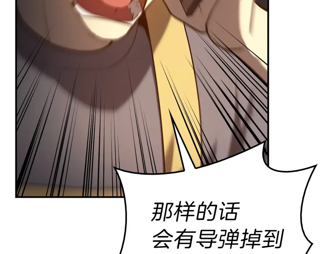 第29话 拿走你的核 第214页