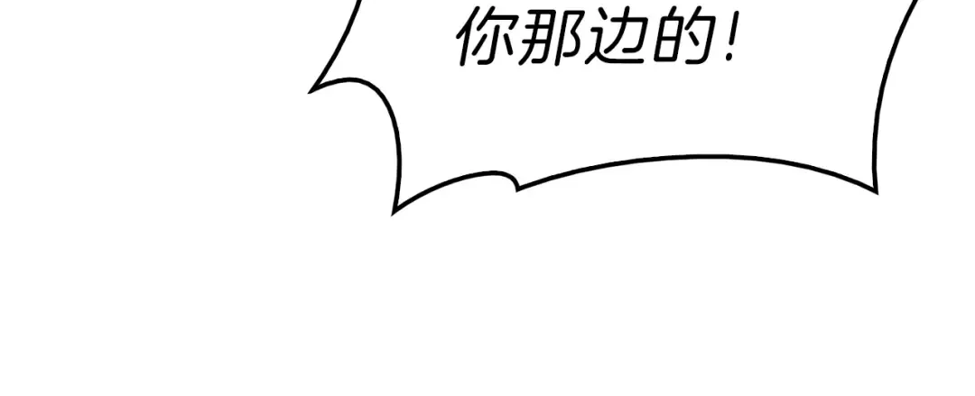 第29话 拿走你的核 第215页