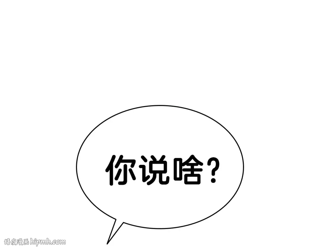 第29话 拿走你的核 第216页