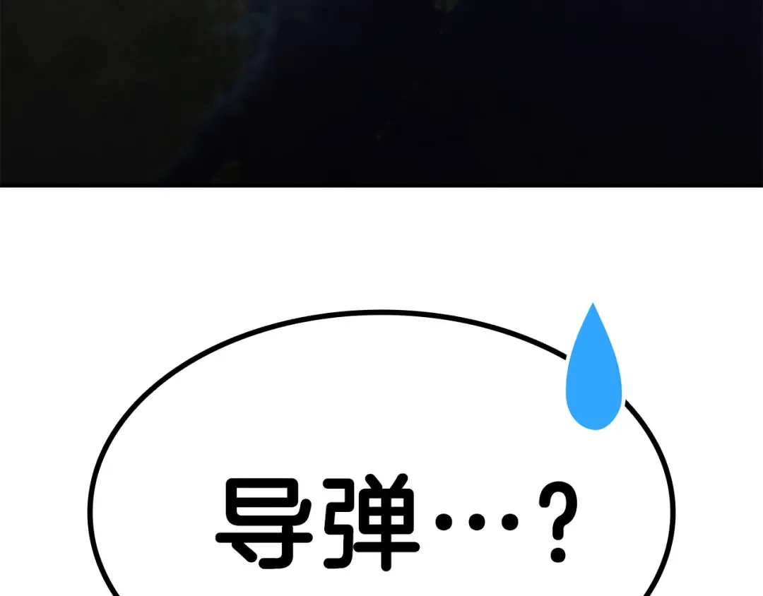 第29话 拿走你的核 第229页