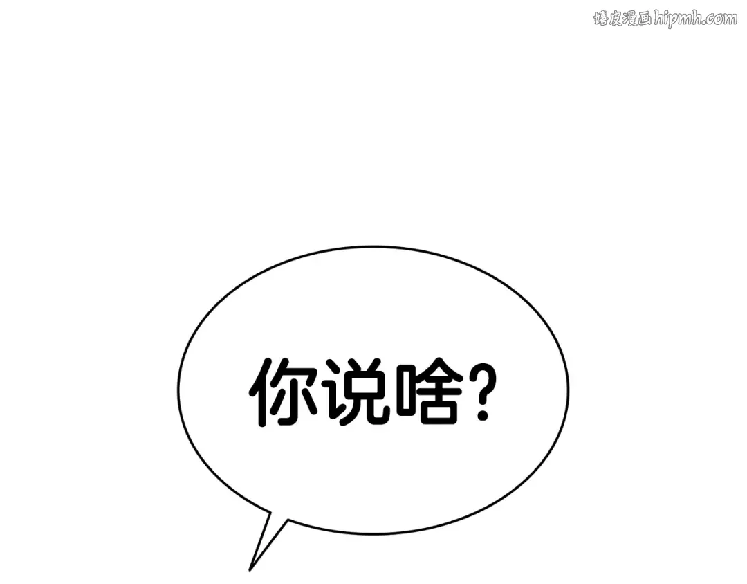 第30话 女神的眼泪 第1页