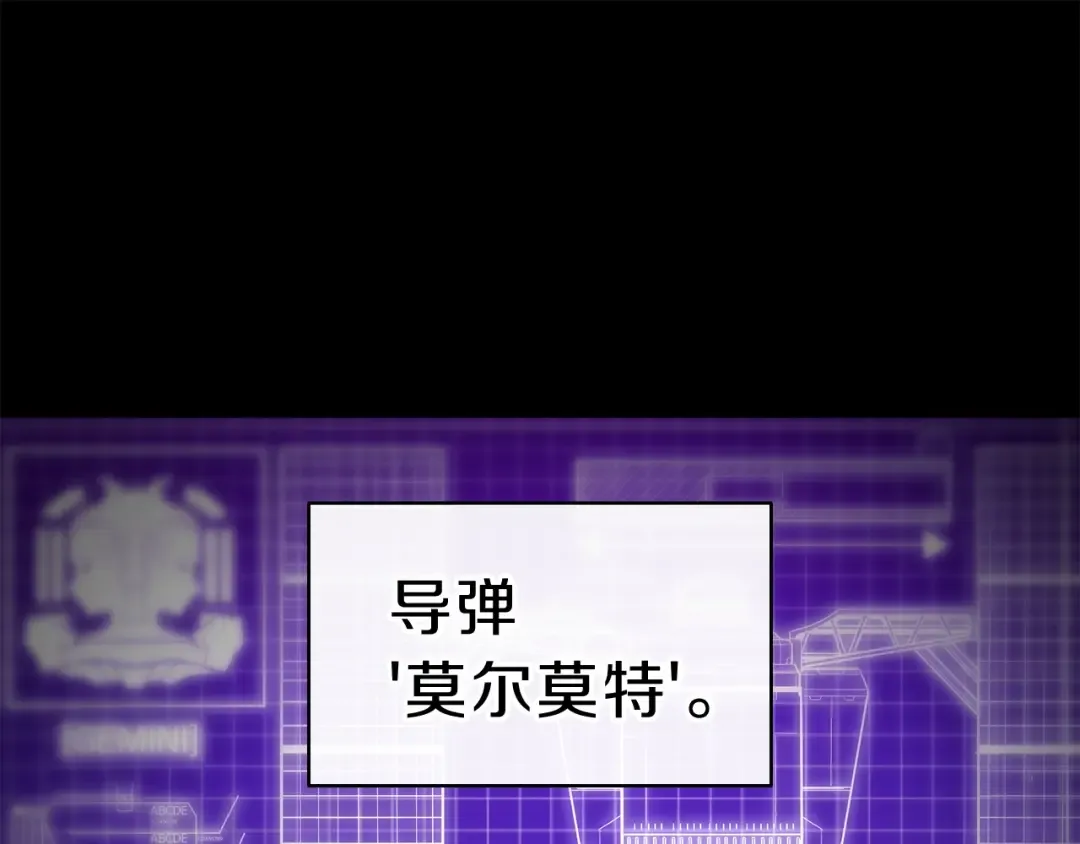 第30话 女神的眼泪 第30页