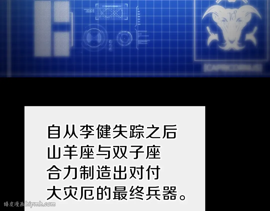 第30话 女神的眼泪 第32页