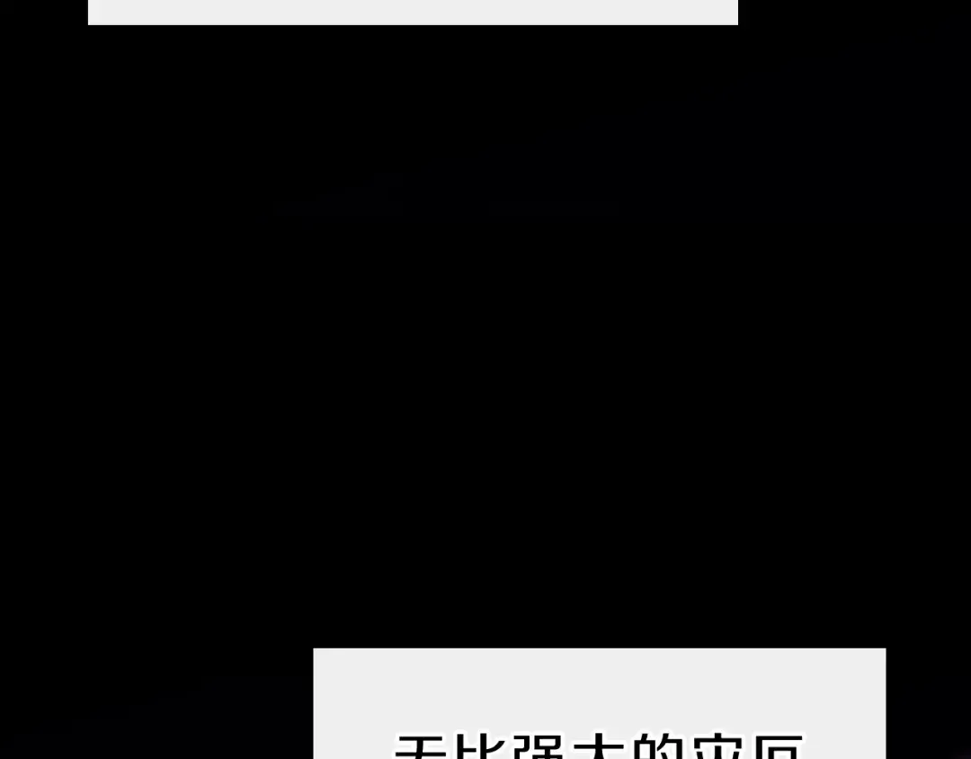 第30话 女神的眼泪 第33页