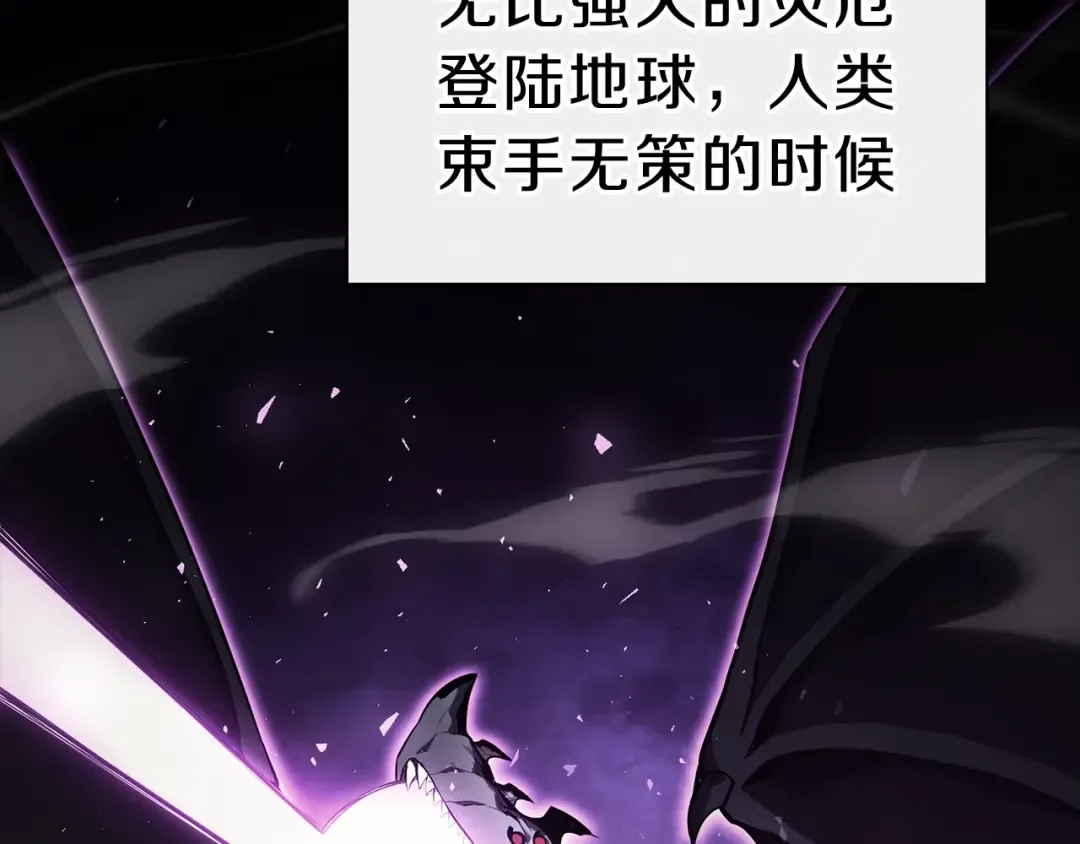 第30话 女神的眼泪 第34页
