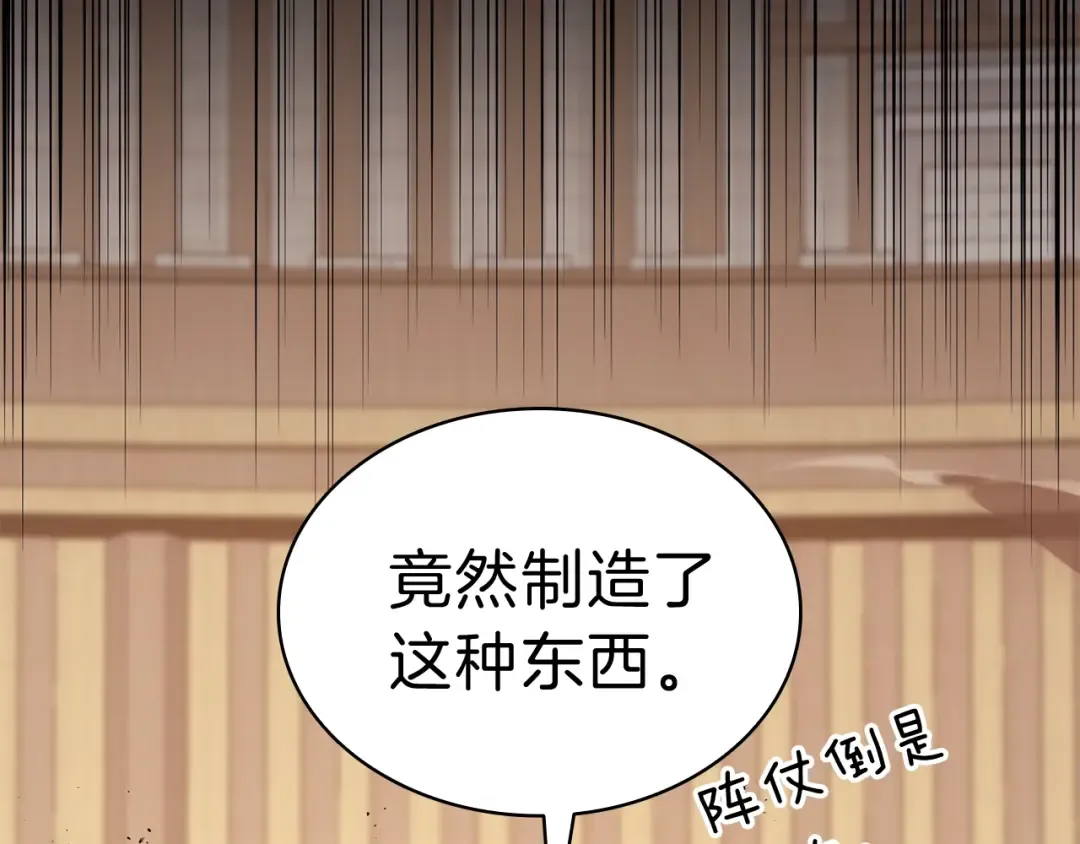 第30话 女神的眼泪 第44页