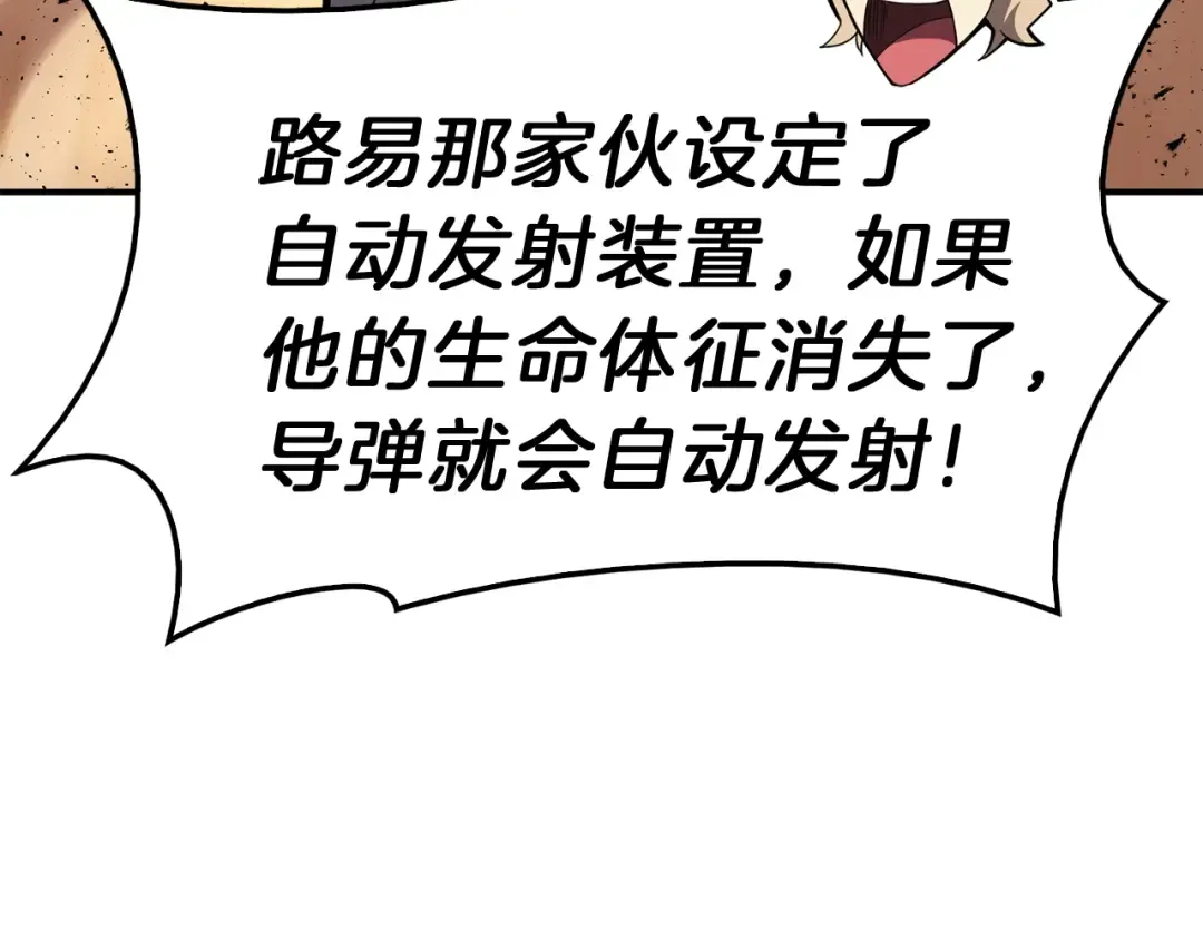 第30话 女神的眼泪 第47页