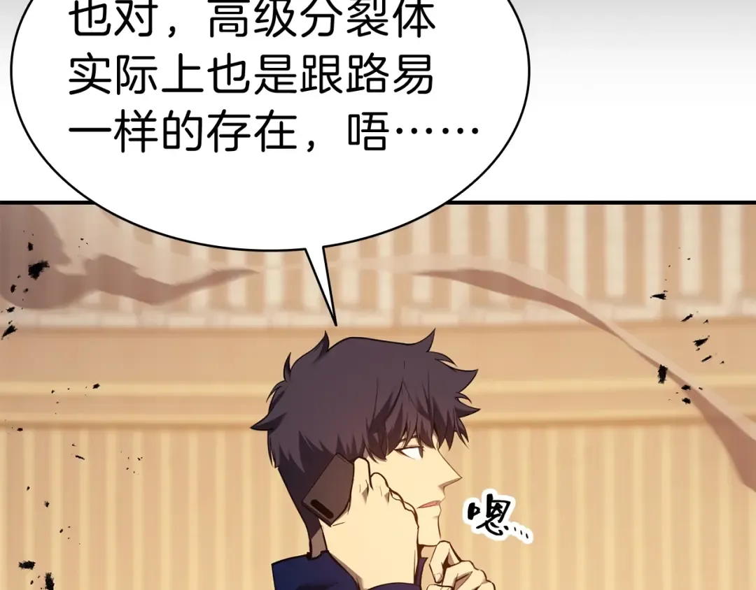 第30话 女神的眼泪 第53页