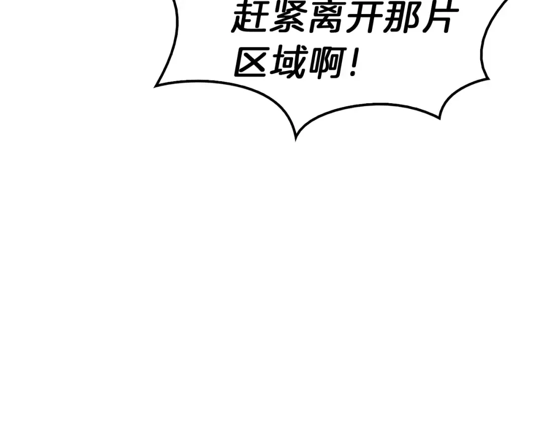 第30话 女神的眼泪 第55页