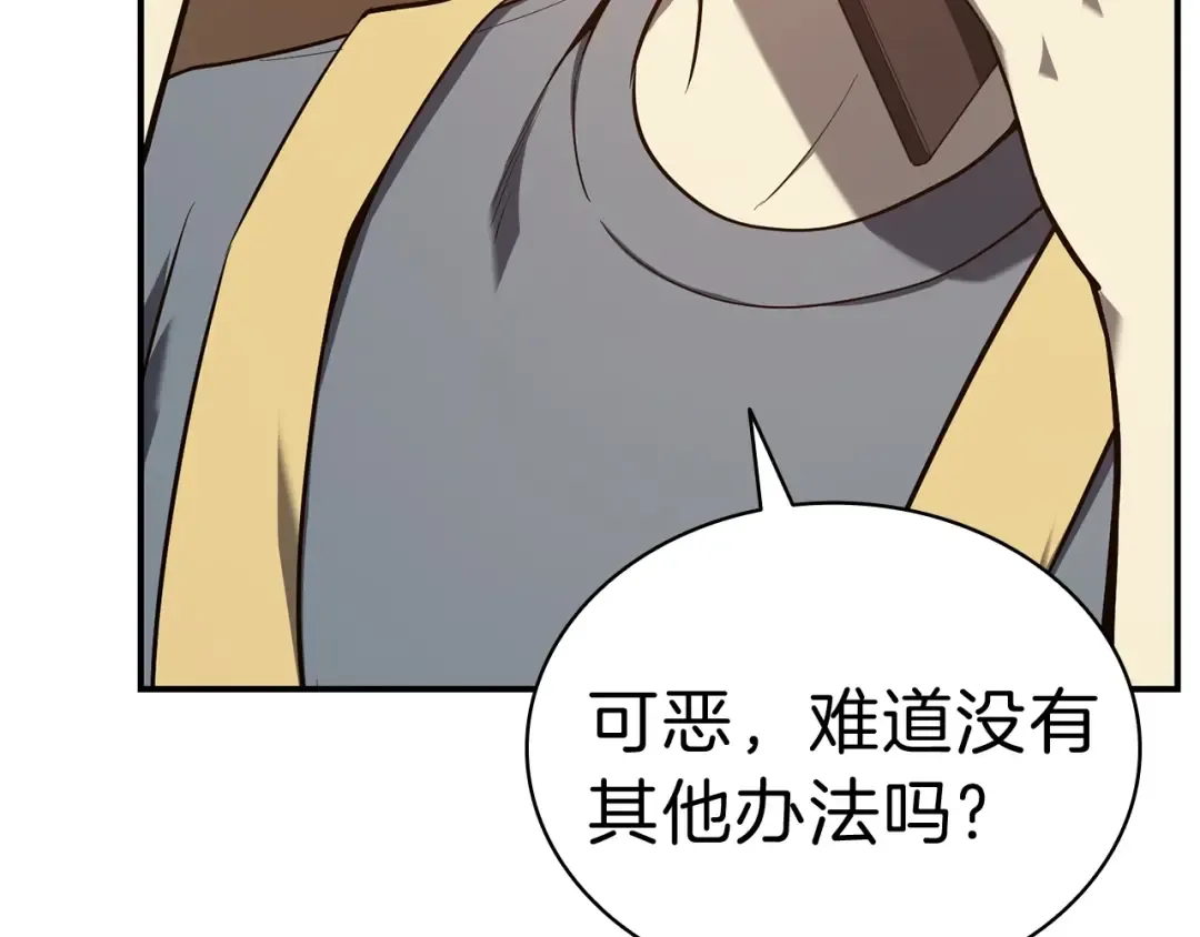 第30话 女神的眼泪 第58页