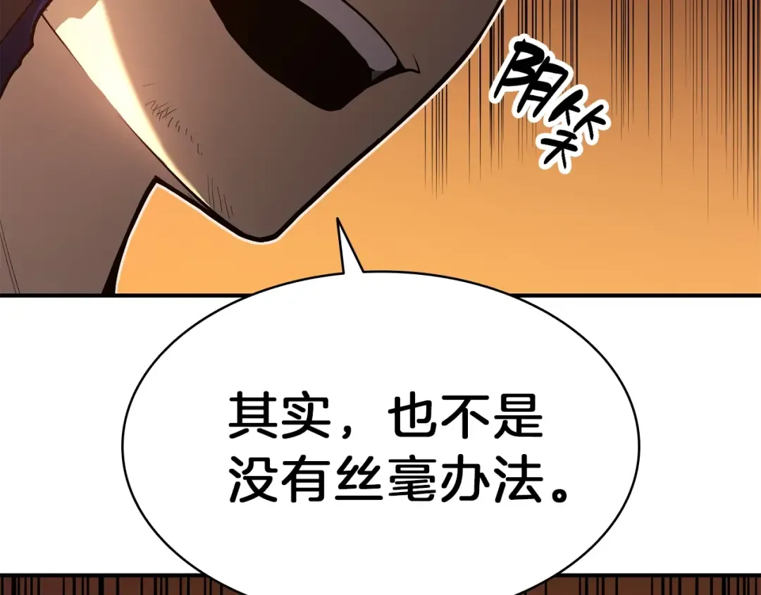 第30话 女神的眼泪 第65页