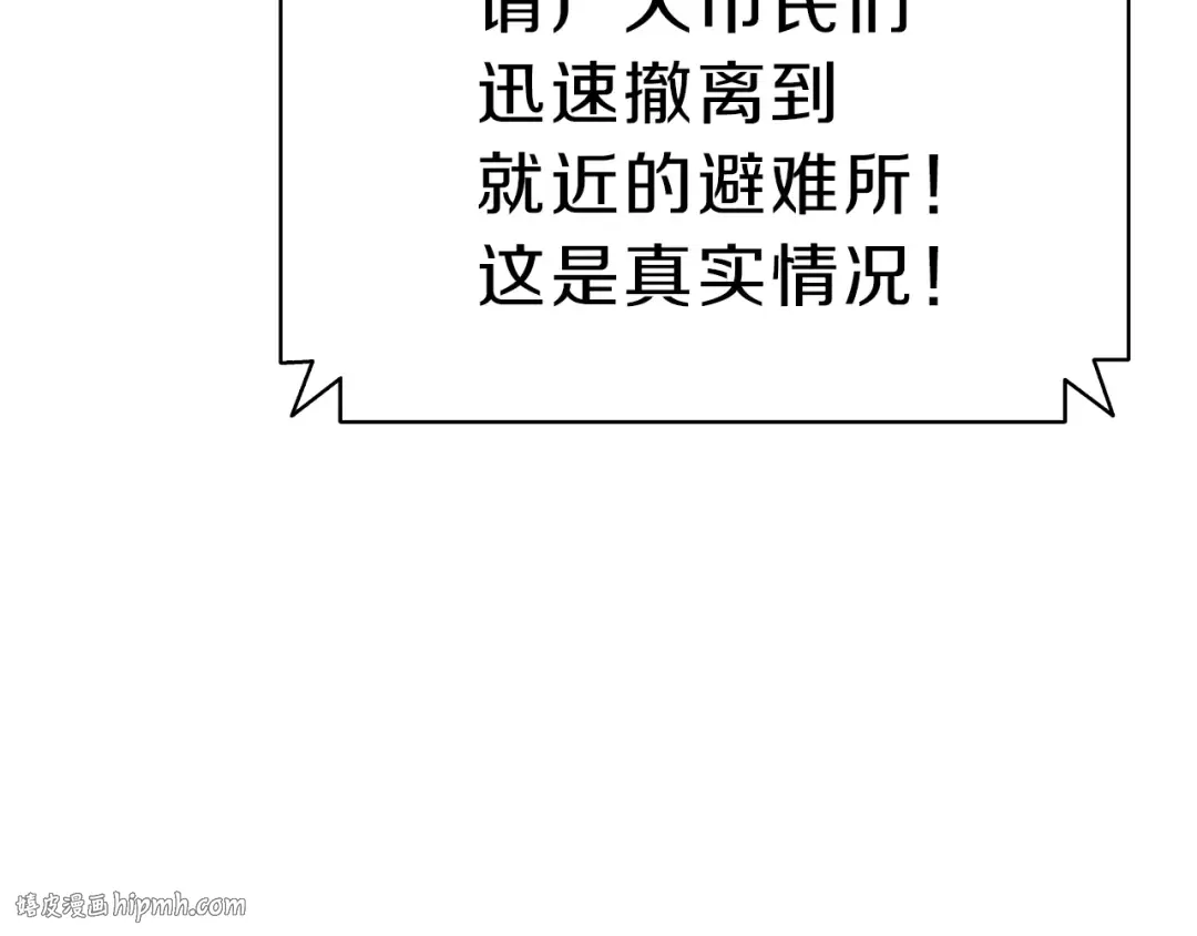 第30话 女神的眼泪 第80页