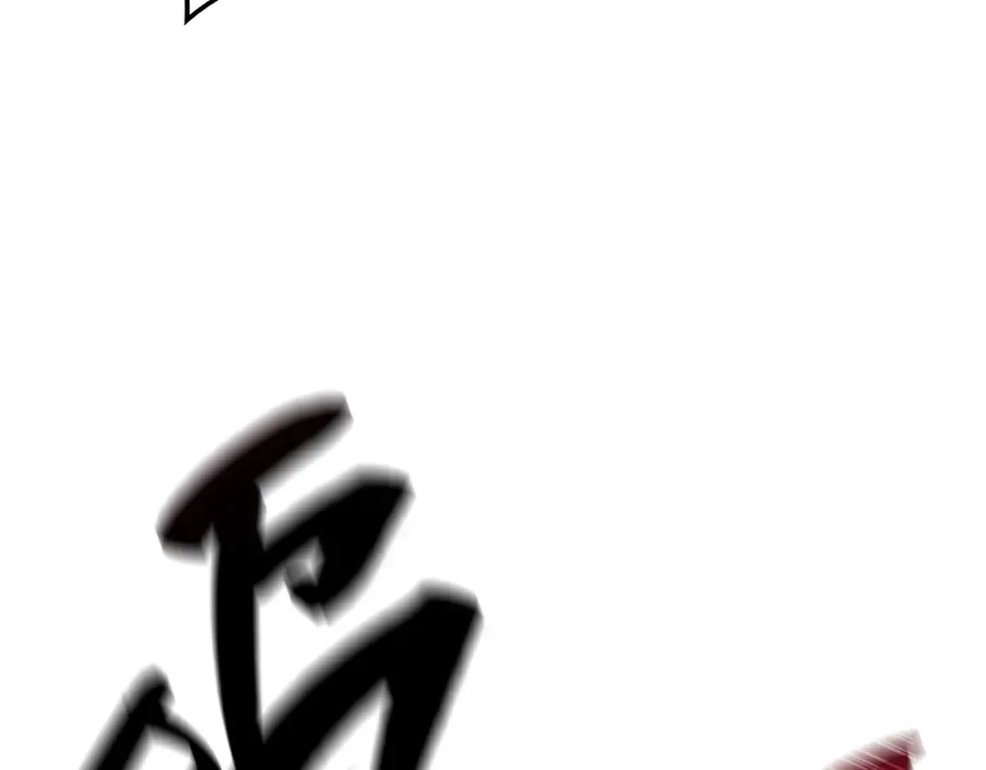 第30话 女神的眼泪 第86页