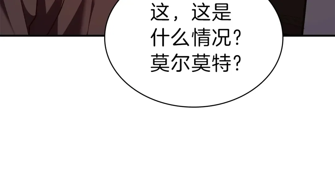 第30话 女神的眼泪 第90页