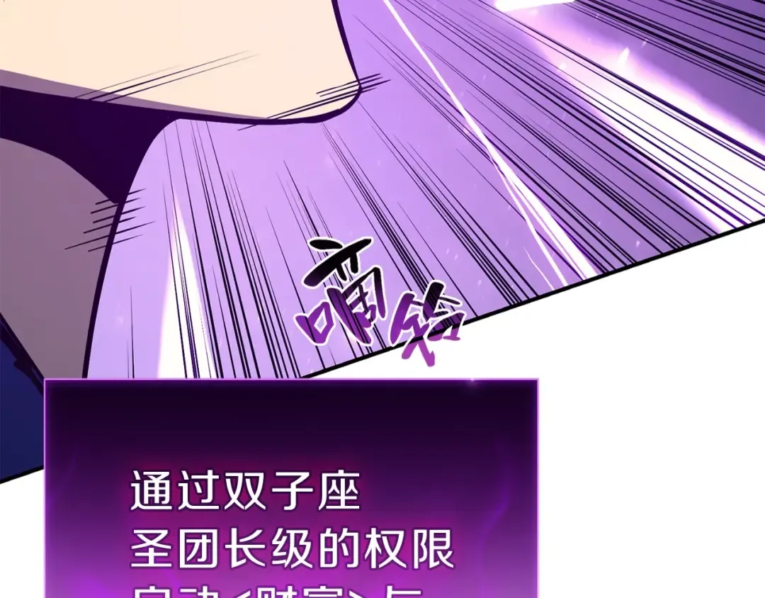 第30话 女神的眼泪 第110页