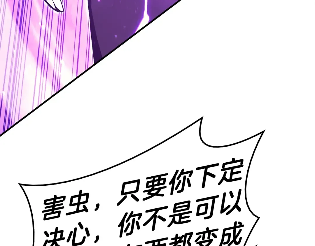 第30话 女神的眼泪 第123页