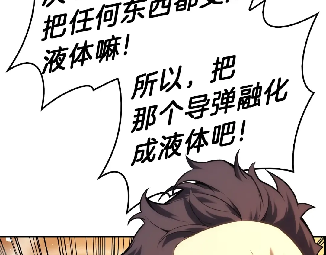 第30话 女神的眼泪 第124页