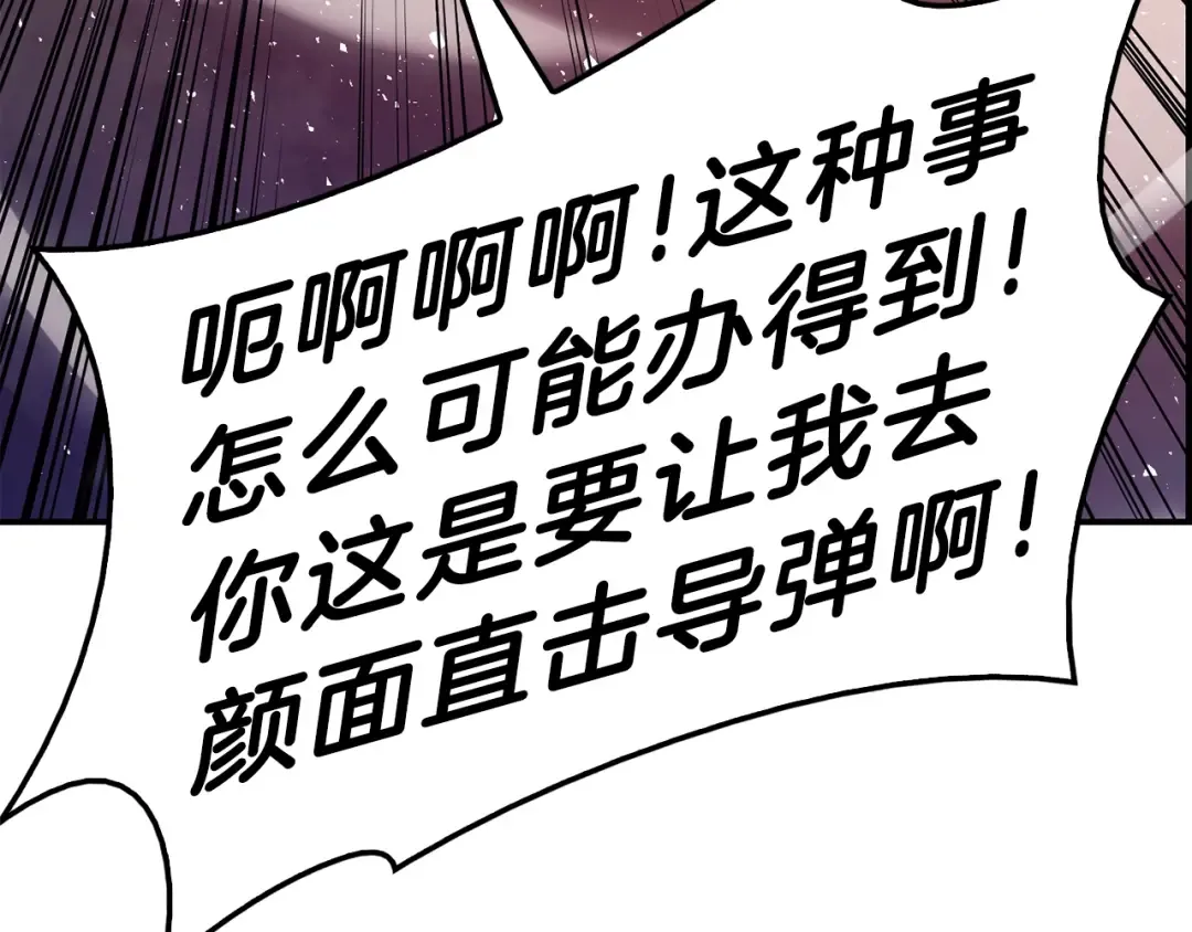第30话 女神的眼泪 第127页