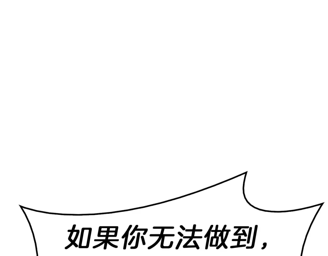 第30话 女神的眼泪 第130页