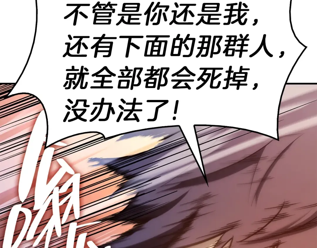 第30话 女神的眼泪 第131页