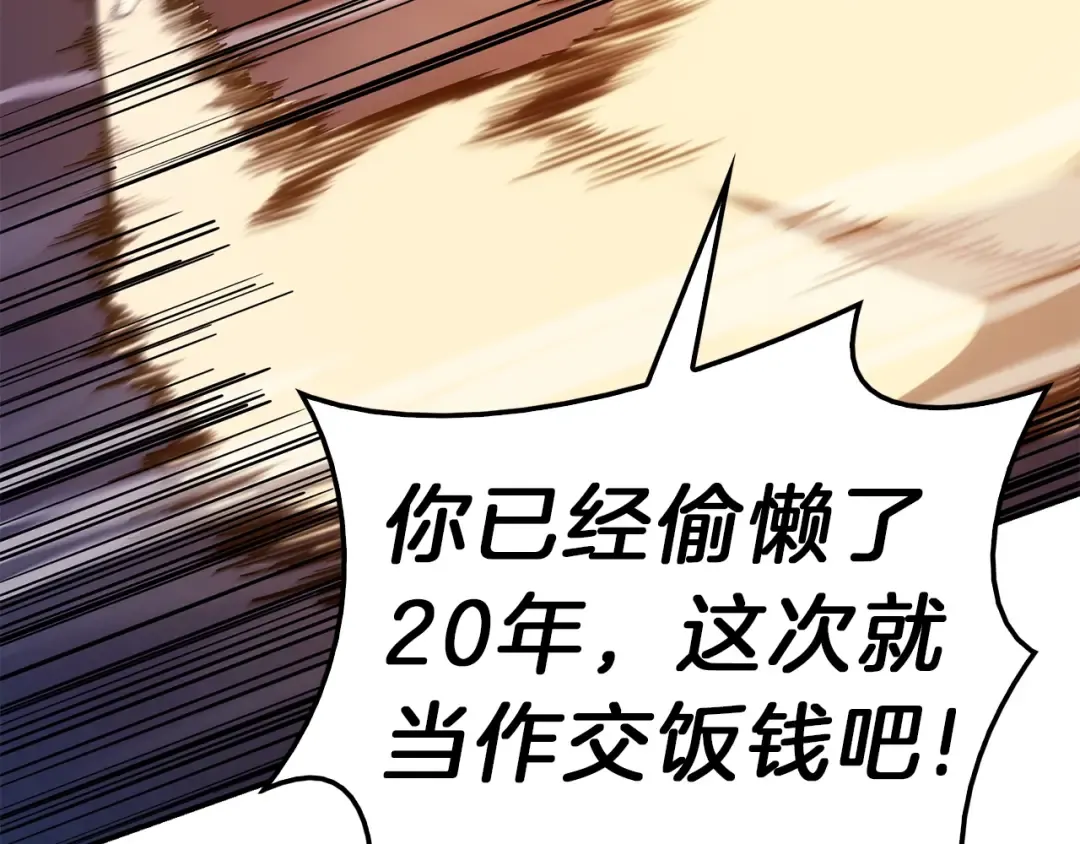 第30话 女神的眼泪 第133页