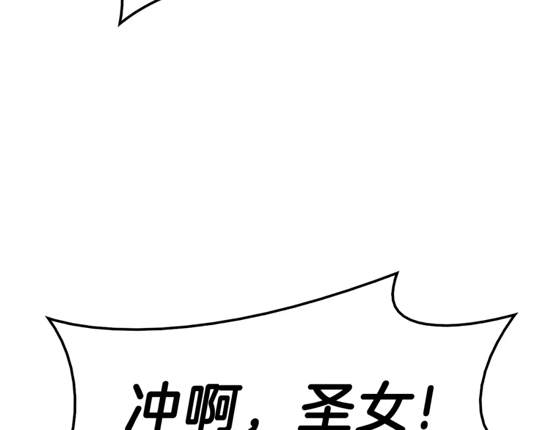 第30话 女神的眼泪 第137页