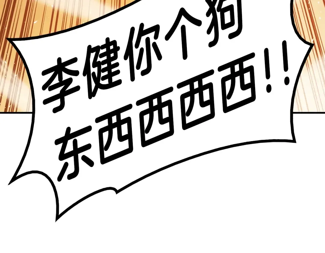 第30话 女神的眼泪 第141页