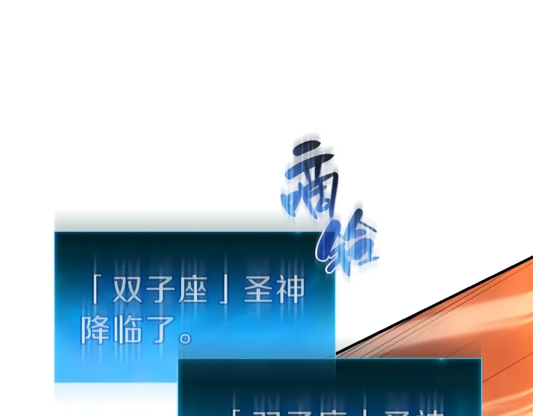 第30话 女神的眼泪 第142页