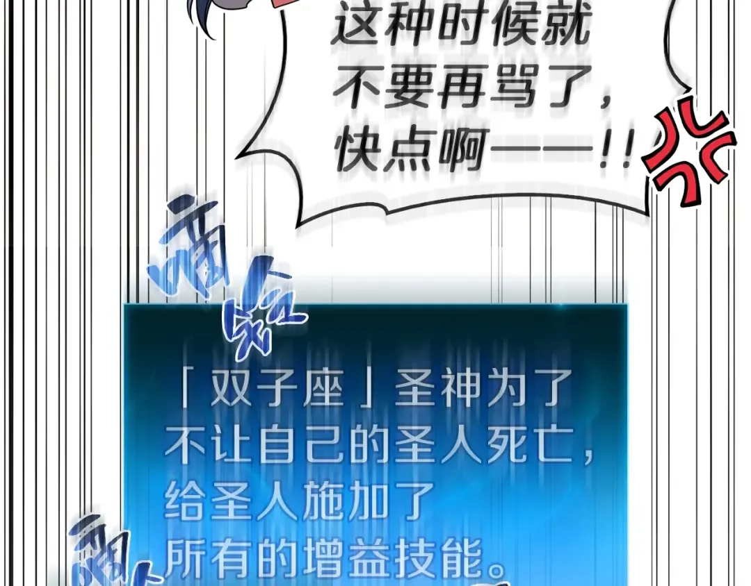 第30话 女神的眼泪 第147页