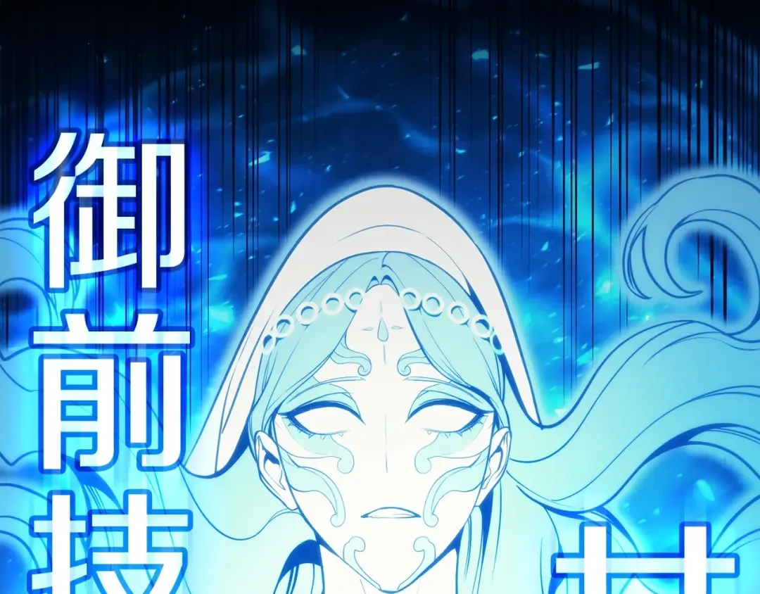 第30话 女神的眼泪 第161页