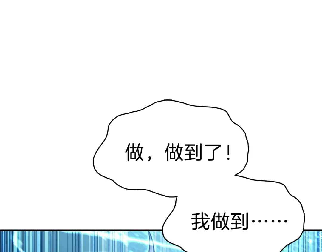 第30话 女神的眼泪 第185页
