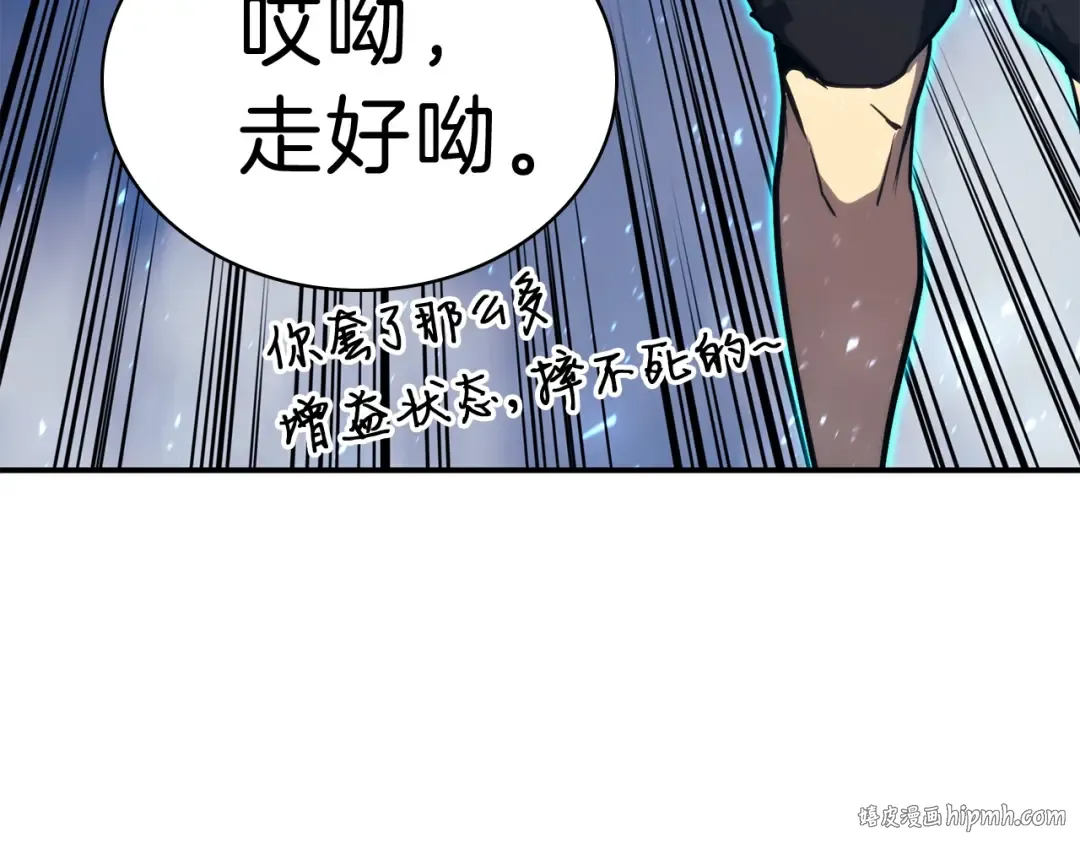 第30话 女神的眼泪 第192页
