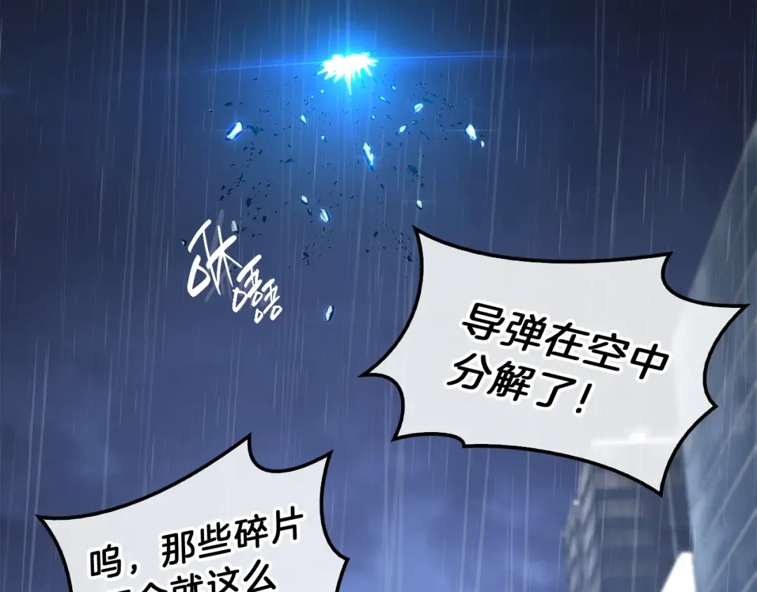第30话 女神的眼泪 第199页