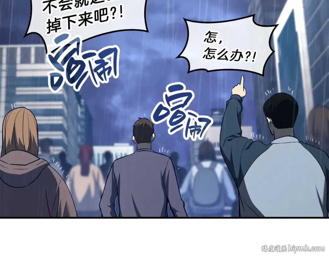 第30话 女神的眼泪 第200页