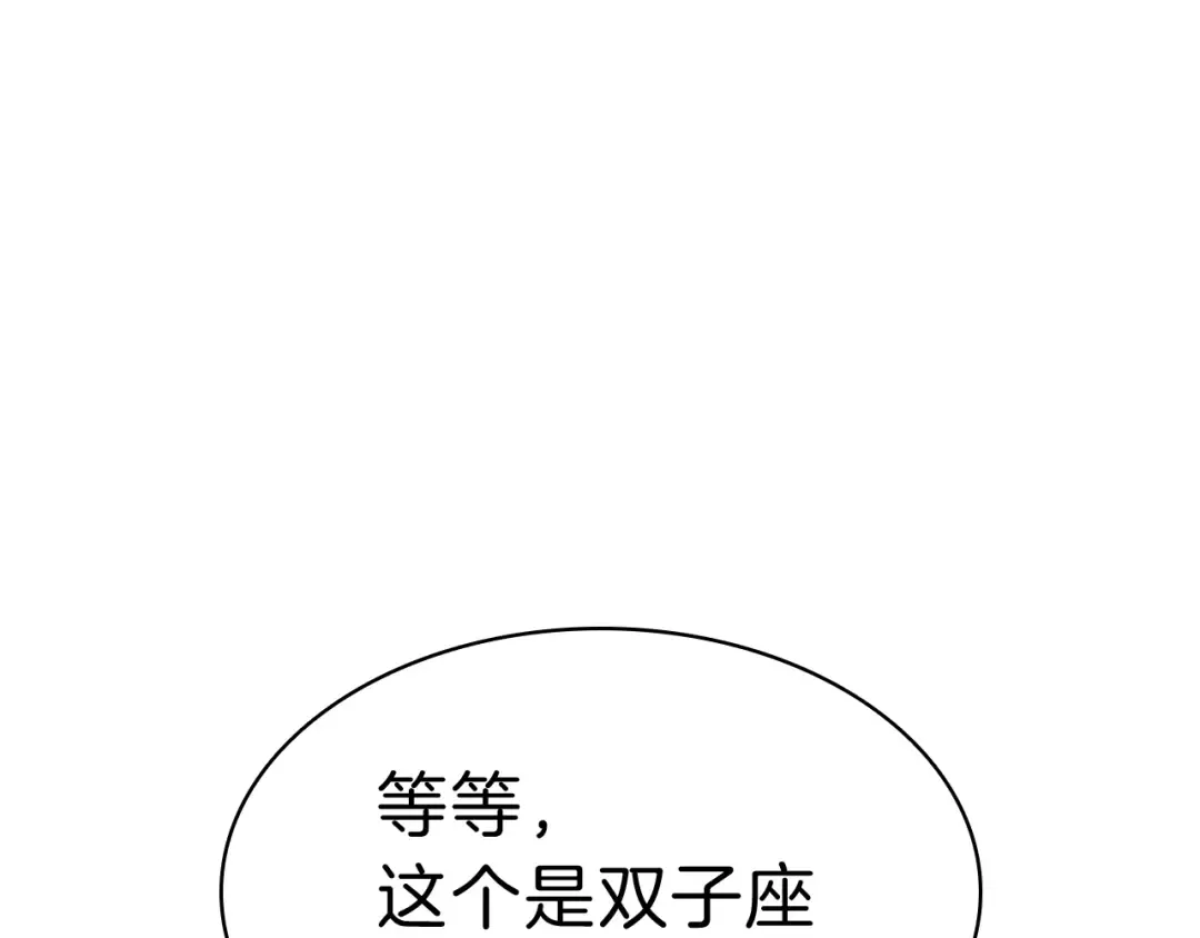 第30话 女神的眼泪 第201页