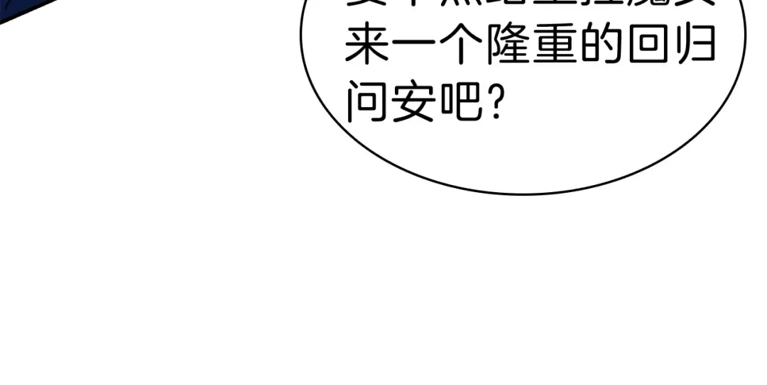 第30话 女神的眼泪 第205页