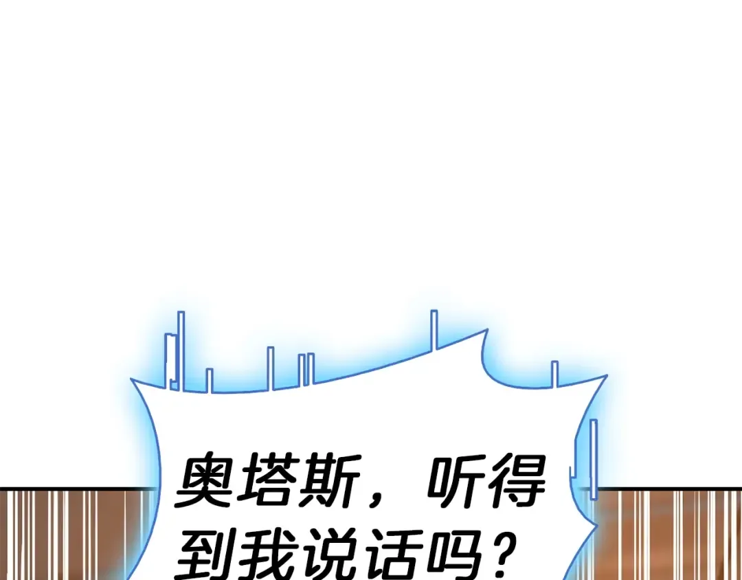 第30话 女神的眼泪 第206页