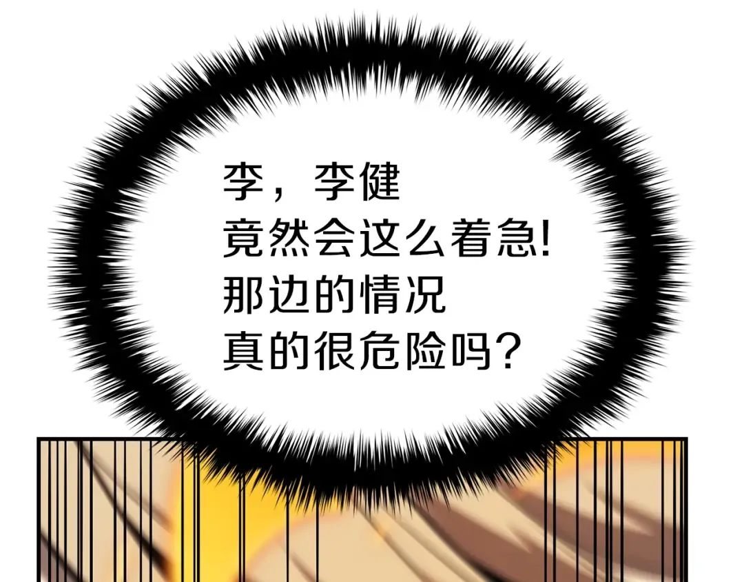 第30话 女神的眼泪 第215页
