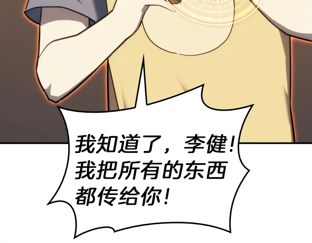 第30话 女神的眼泪 第219页