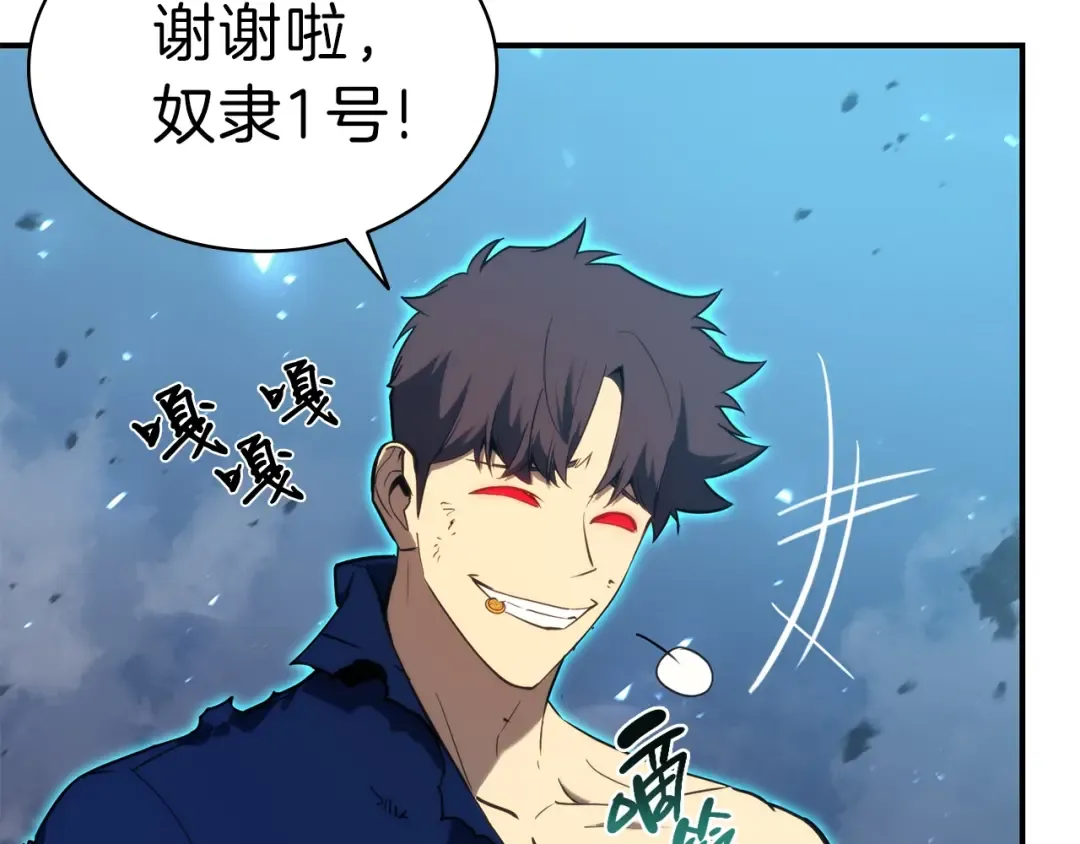 第30话 女神的眼泪 第222页