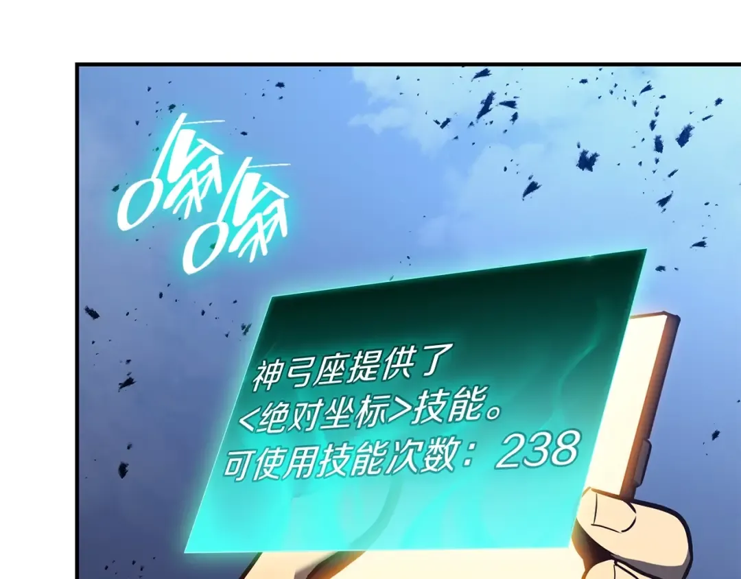 第30话 女神的眼泪 第225页