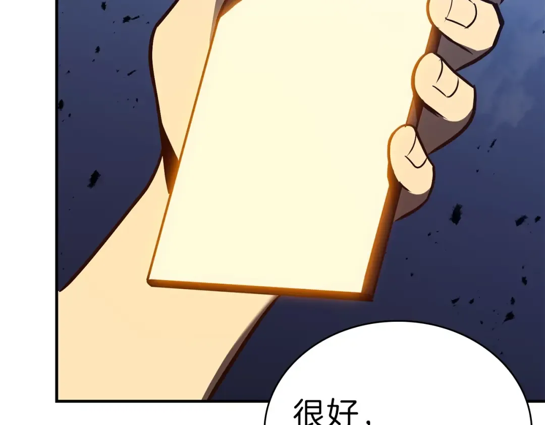 第30话 女神的眼泪 第226页