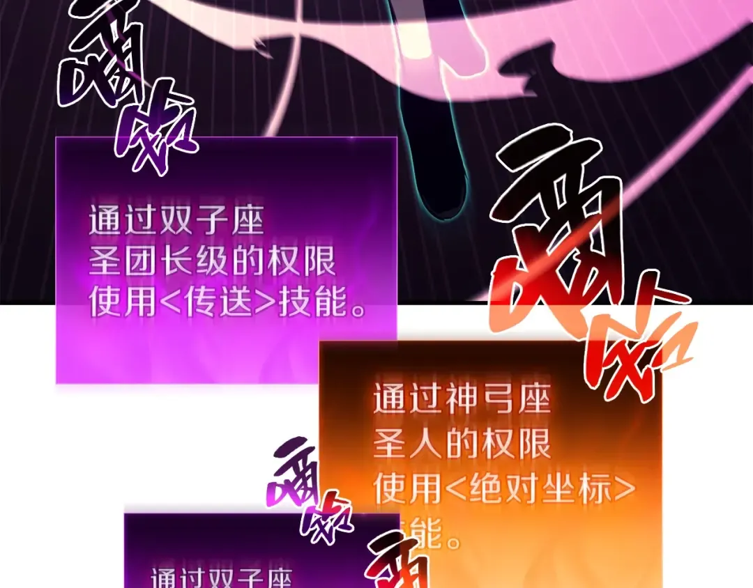 第30话 女神的眼泪 第230页