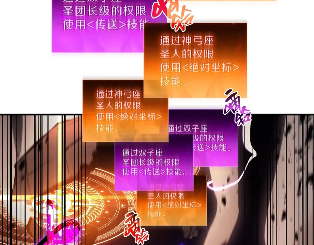 第30话 女神的眼泪 第231页
