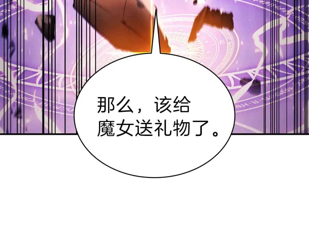 第30话 女神的眼泪 第235页