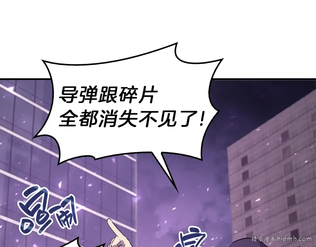 第30话 女神的眼泪 第240页