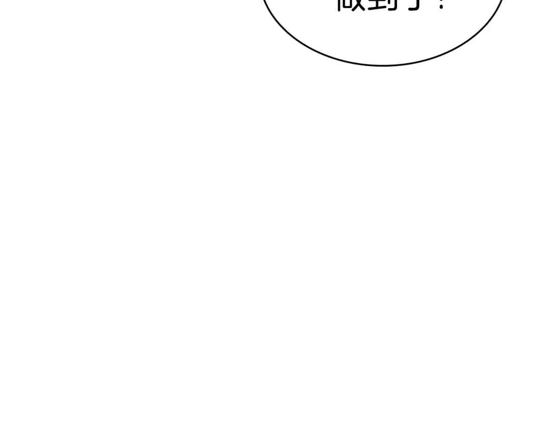 第30话 女神的眼泪 第245页