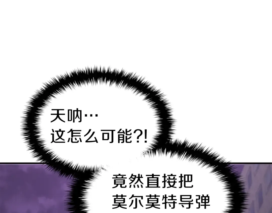 第30话 女神的眼泪 第246页