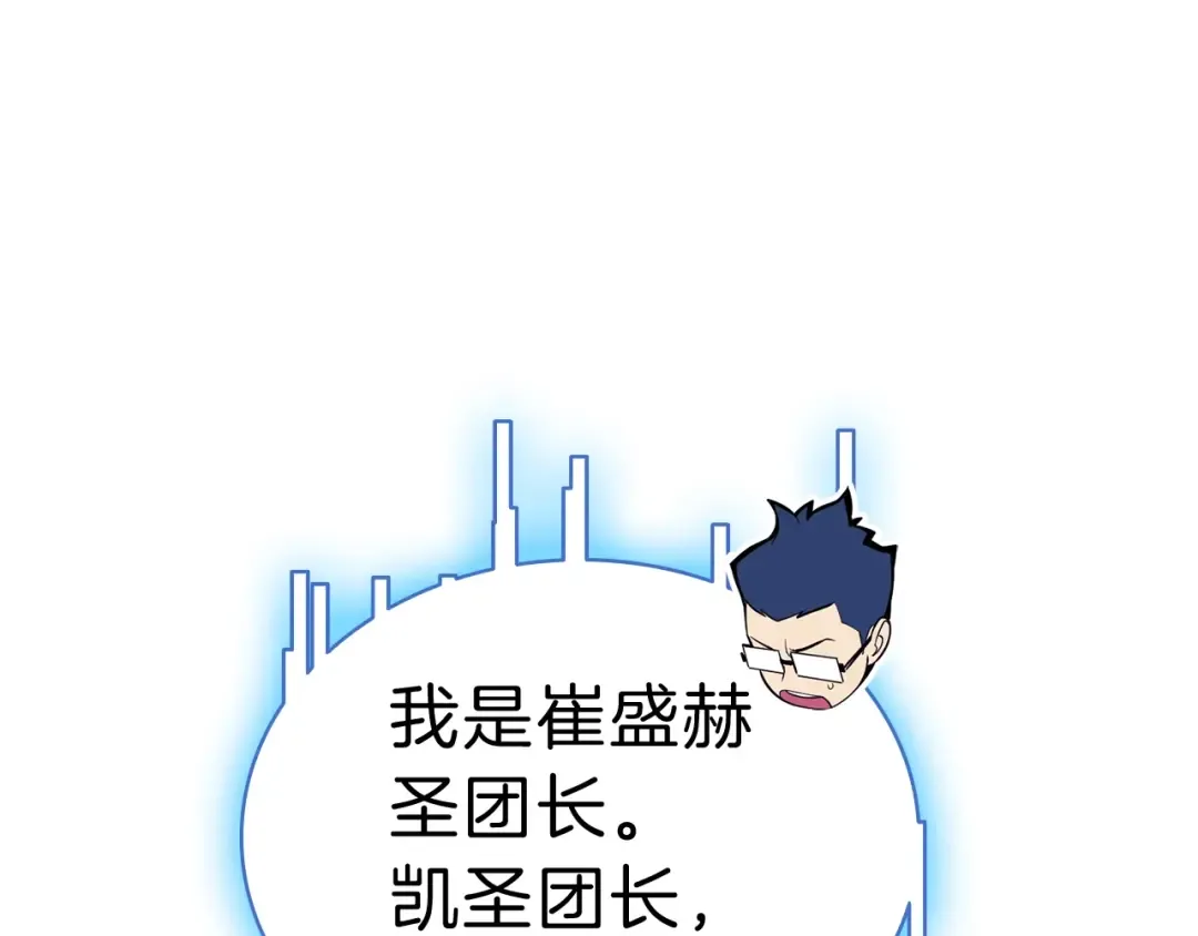 第30话 女神的眼泪 第252页